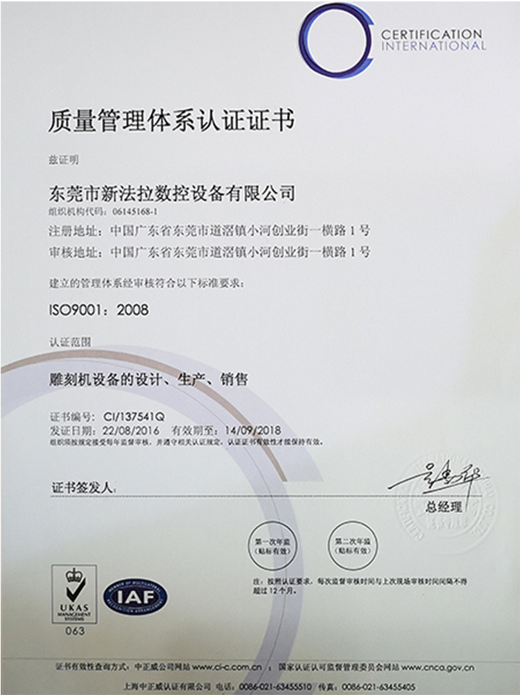ISO9001认证质量管理体系认证