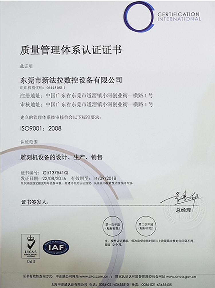 ISO9001认证质量管理体系认证2